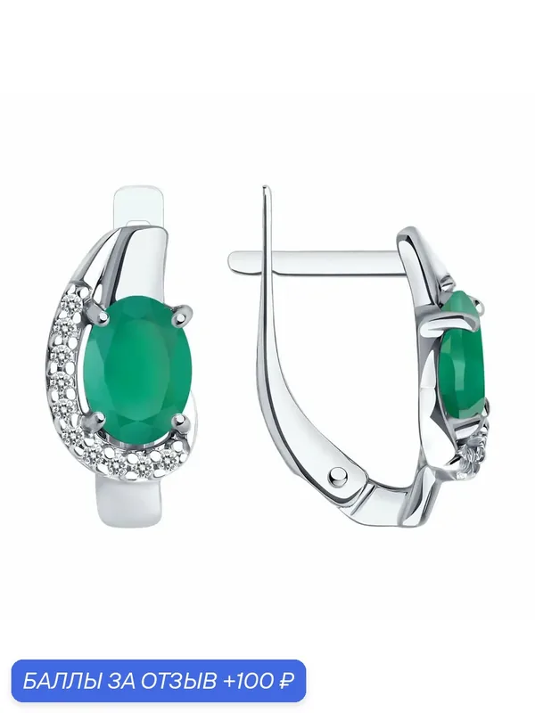 Серьги, серебро, 925 проба, родирование, агат, фианит — Diamant online, 100 баллов за отзыв Яндекс Маркет