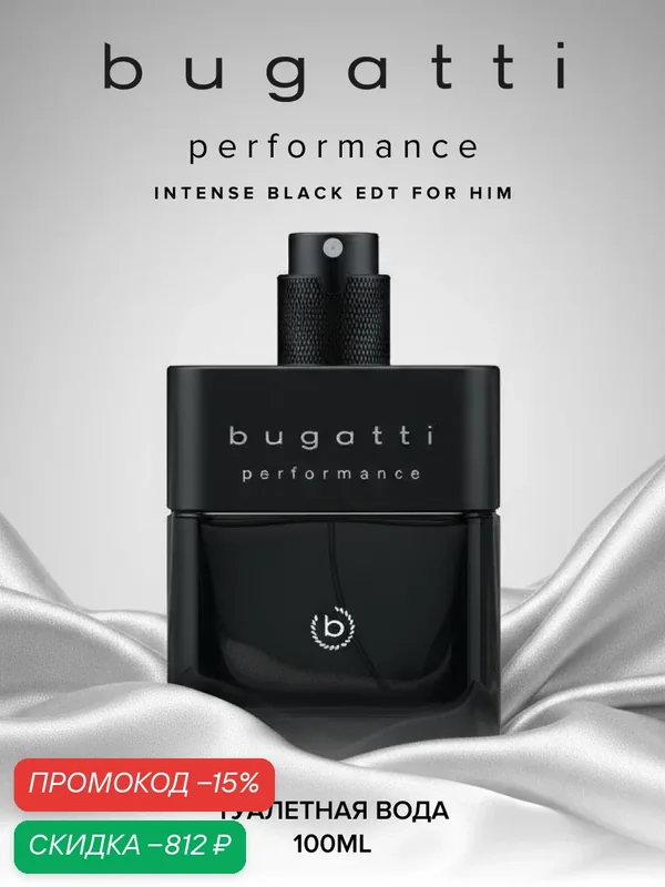 Bugatti Туалетная вода мужская Performance Intense Black 100 мл — Bugatti, скидка по промокоду Яндекс Маркет