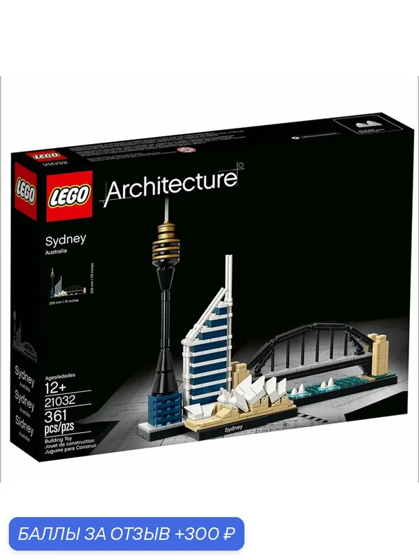 Конструктор LEGO Architecture 21032 - Sydney, 361 деталь, пластик — LEGO, 300 баллов за отзыв Яндекс Маркет