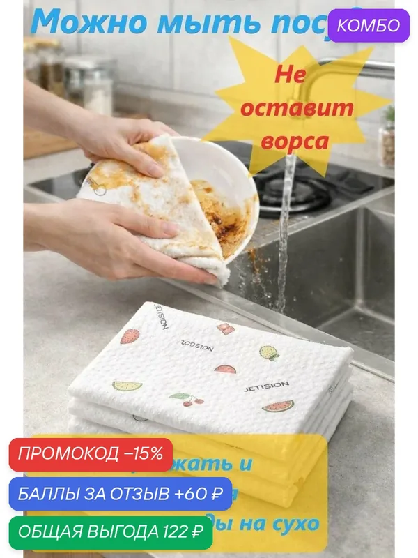 Безворсовые салфетки для уборки. Умные вискозные полотенца для маникюра дома многоразовые универсальные в рулоне 200шт — 60 баллов за отзыв Яндекс Маркет