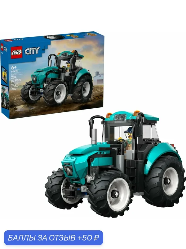 Конструктор LEGO City 60498 Трактор, 204 детали, возраст от 6 лет — LEGO, 50 баллов за отзыв Яндекс Маркет