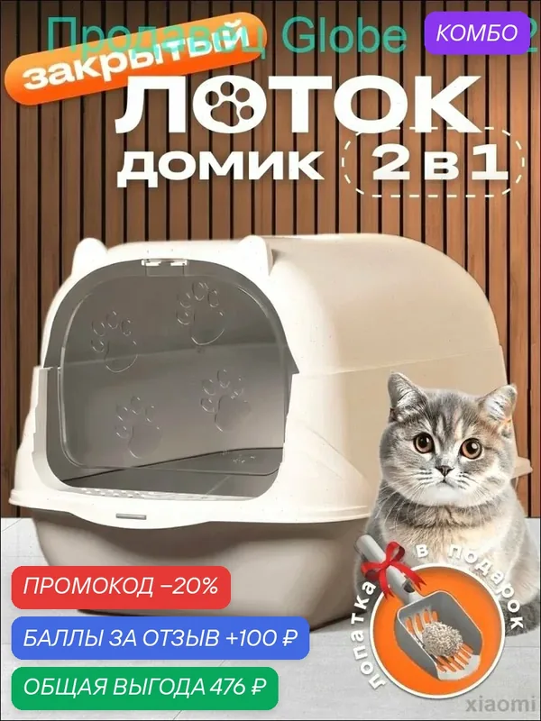 Лоток для кошек закрытый BARQ Kitto (Цвет: Серый) — ROMIKY, скидка по промокоду Яндекс Маркет