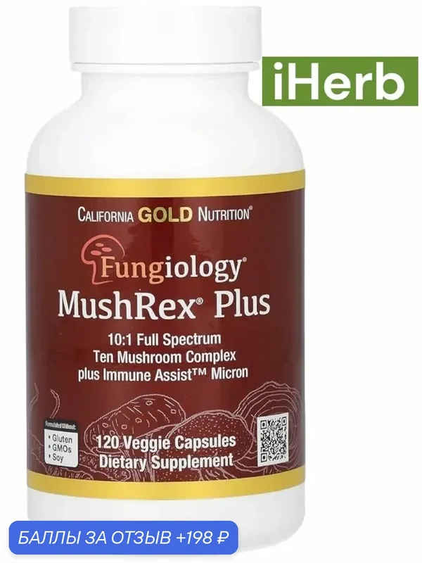 Грибы агарик, чага, кордицепс, ежовик гребенчатый — California Gold Nutrition, 198 баллов за отзыв Яндекс Маркет