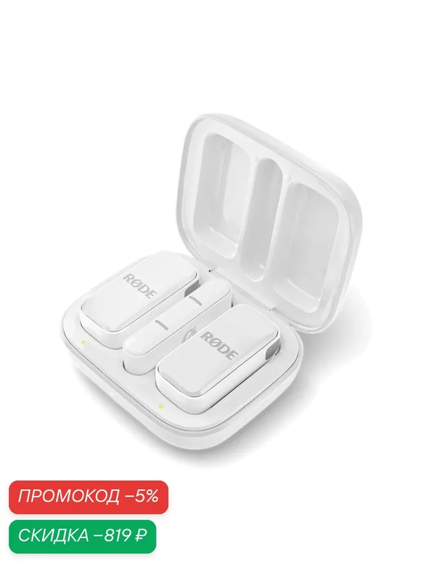 Беспроводной микрофон RODE Wireless Micro White, для USB-C, Радиосистема шумоподавление, дальность до 70м — RODE, скидка по промокоду Яндекс Маркет
