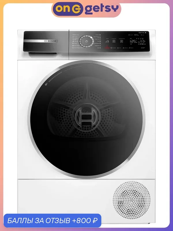 Сушильная машина BOSCH Serie 8 WQB245B0ME — BOSCH, 800 баллов за отзыв Яндекс Маркет