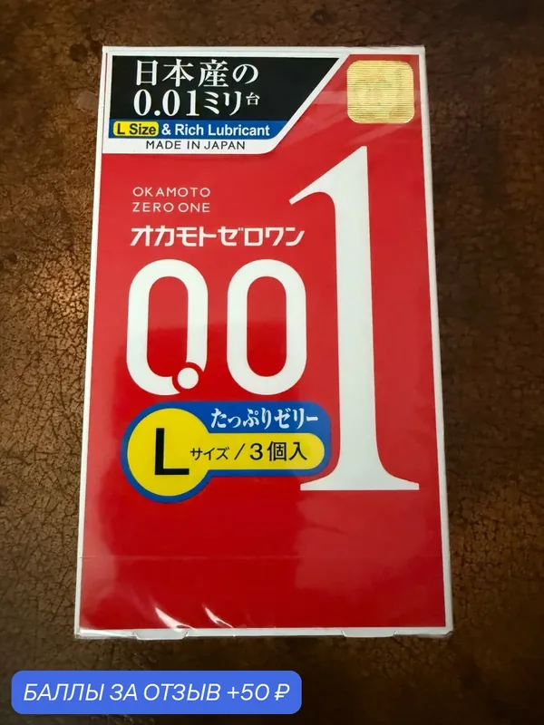 Презервативы OKAMOTO 001 ZERO ONE 3 ШТ.-LARGE SIZE Ультратонкие Полиуретановые с повышенным содержанием лубриканта — Okamoto, 50 баллов за отзыв Яндекс Маркет