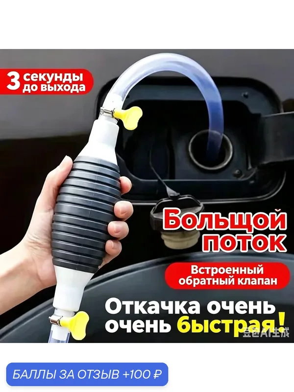 Насосная труба, для перекачки топлива, грузовая, с устройством всасывания масла мочевины — Polyhedron, 100 баллов за отзыв Яндекс Маркет