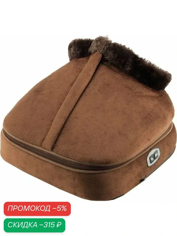 Многофункциональный массажер-грелка для ног 2 в 1 Warm Massager, Массажная электрогрелка для ног, электрический масcажер — скидка по промокоду Яндекс Маркет