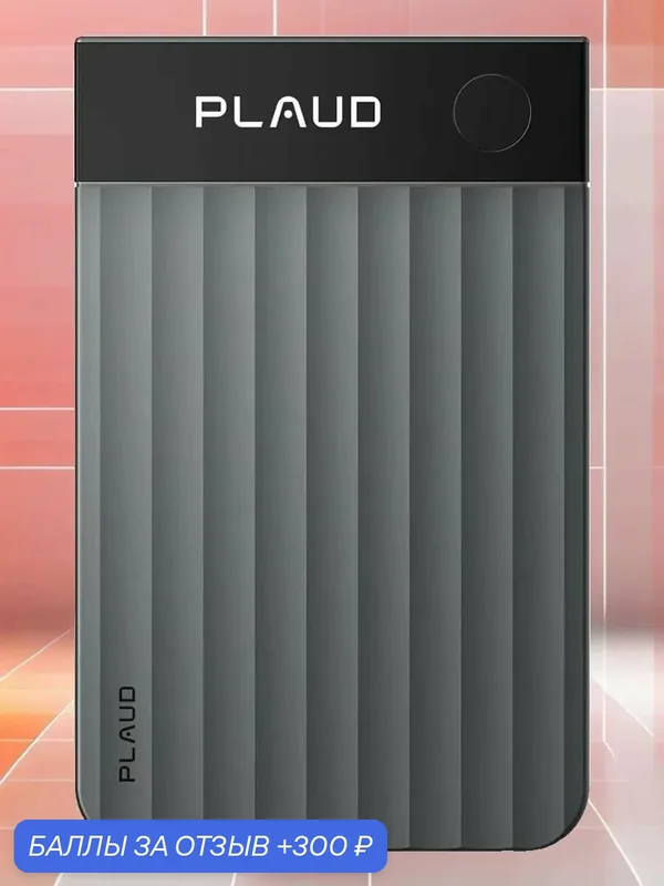 Умный диктофон Plaud Note Pro (Black) с чатом GPT - диктофон с искусственным интеллектом — PLAUD, 300 баллов за отзыв Яндекс Маркет