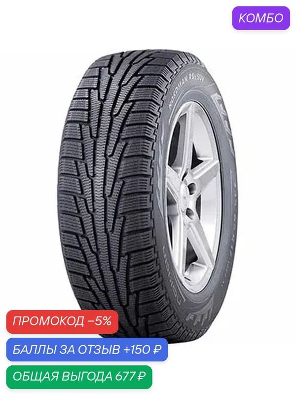 Шина Ikon Tyres Nordman RS2 SUV 215/65 R16 102R — IKON TYRES, промокод и 150 баллов за отзыв Яндекс Маркет