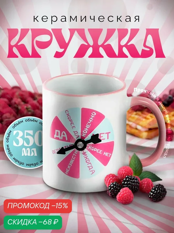 Кружка для чая и кофе Доляна Twist, 350 мл, 12×8×9.5 см, керамика, белая — Доляна, скидка по промокоду Яндекс Маркет