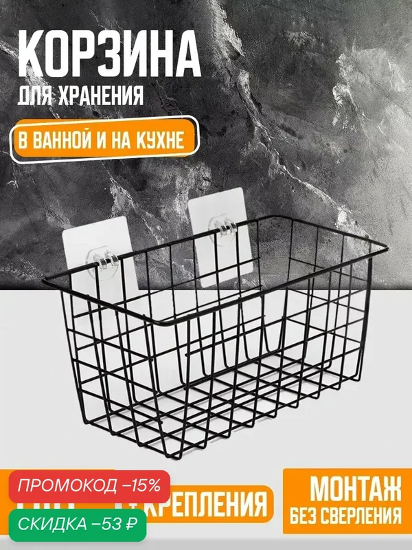 Корзина настенная на липучках Доляна, 29×12×11, 5 см, цвет чёрный — Доляна, скидка по промокоду Яндекс Маркет