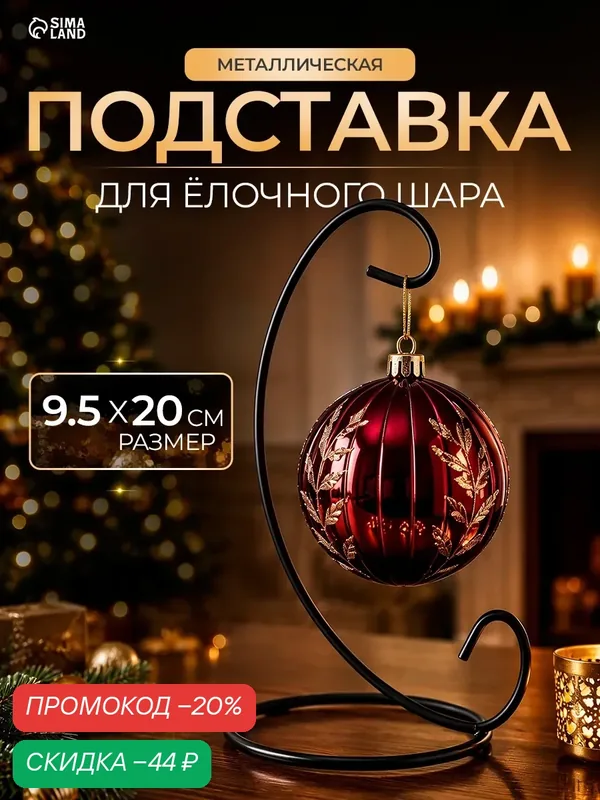 Искусственная ёлка «Зимнее волшебство. Простая», 60 см, d нижнего яруса 30 см, d иголок 6 см, 60 ПВХ веток отгибаются — Сима-ленд, скидка по промокоду Яндекс Маркет