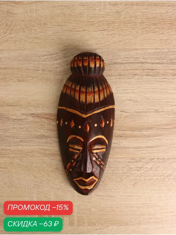 Маска Сима-ленд "Абориген", дерево, ручная работа, 20x9x3, 5 см — Сима-ленд, скидка по промокоду Яндекс Маркет