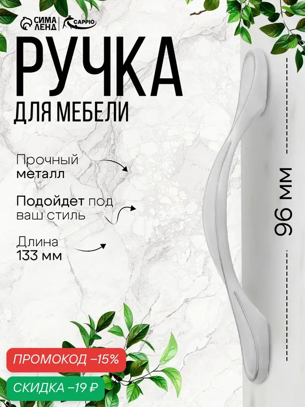 Ручка-скоба Cappio PC181BL, мебельная, алюминий, м/о 96 мм, белый — CAPPIO, скидка по промокоду Яндекс Маркет