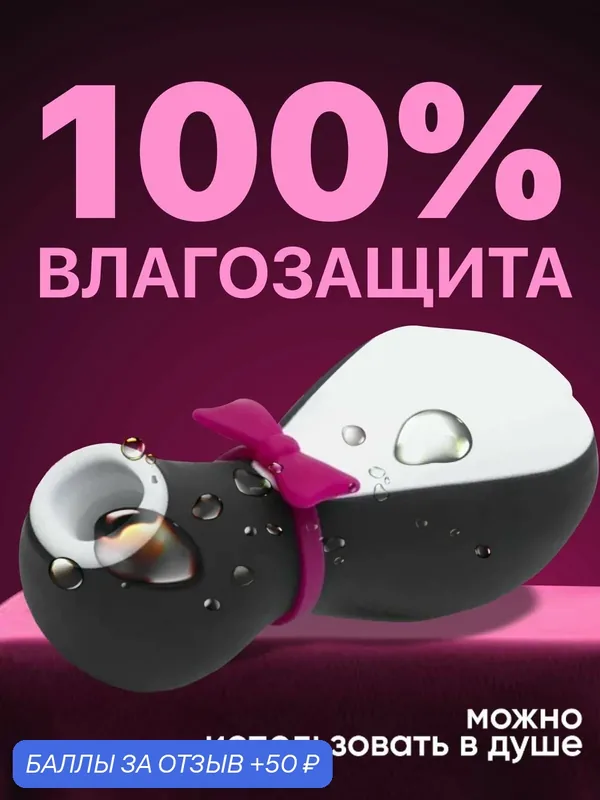 Вибратор Пингвин вакуумный стимулятор клитора Satisfyer Pro Penguin Сатисфаер для женщин — 50 баллов за отзыв Яндекс Маркет