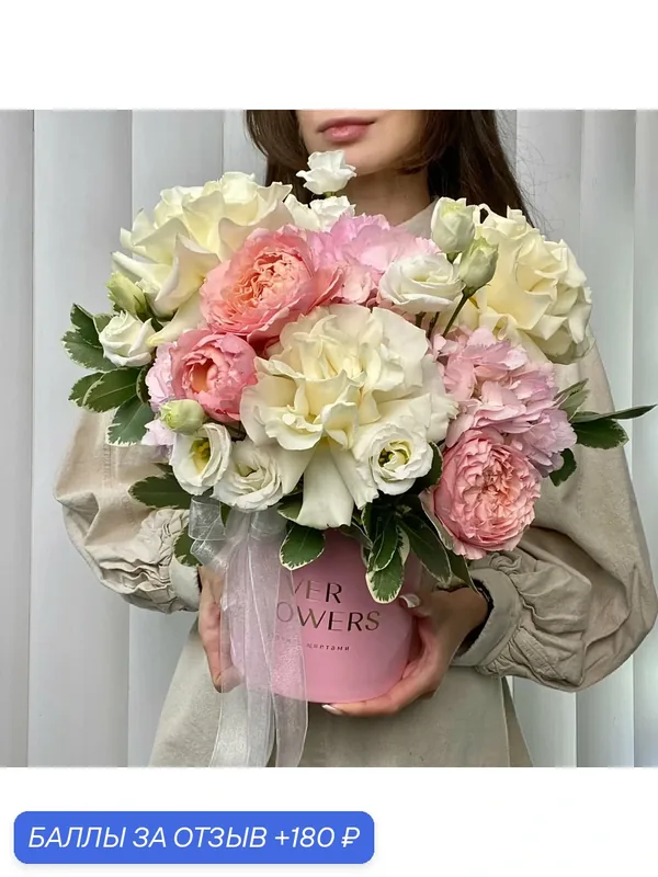 Композиция с французскими розами, гортензией и кустовыми розами — VER. FLOWERS, 180 баллов за отзыв Яндекс Маркет