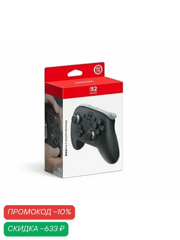 Nintendo Switch 2 Pro Professional Controller — Nintendo, скидка по промокоду Яндекс Маркет