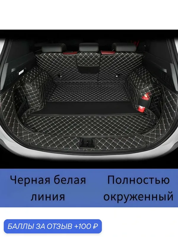 Коврик в багажник geely coolray — ROMIKY, 100 баллов за отзыв Яндекс Маркет