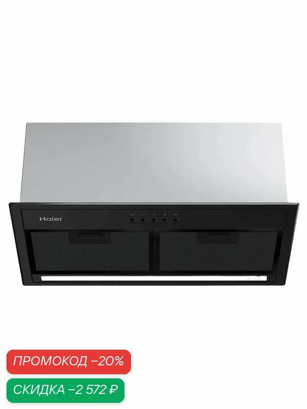 Встраиваемая вытяжка Haier HVQ-B2532B, чёрная, 53 см, 130 Вт, 3 скорости — Haier, скидка по промокоду Яндекс Маркет