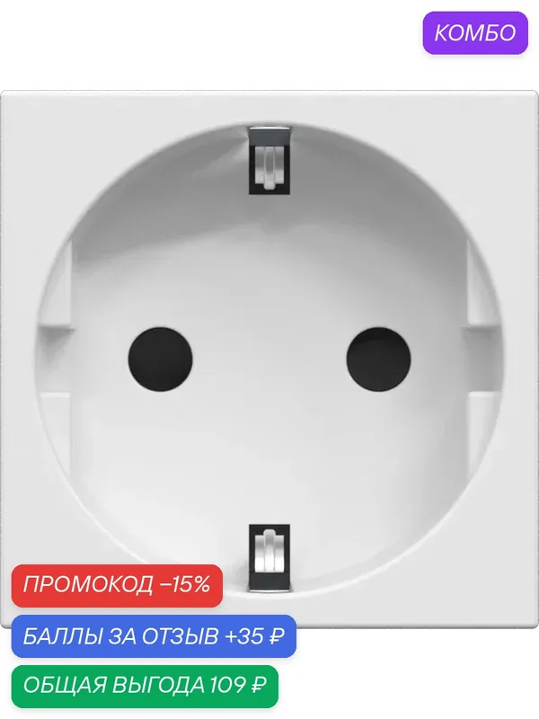Розетка с заземлением 16А 250В, 2 модуля, шторки, размер 45х45мм, на винтах, simple, цвет белый, Donel — Donel, промокод и 35 баллов за отзыв Яндекс Маркет