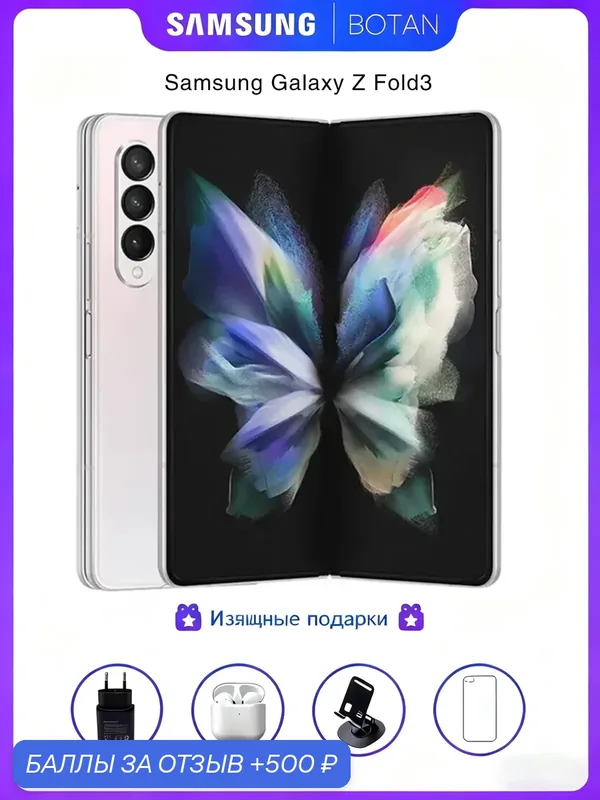 НастояоригиналСмартфон Samsung Galaxy Z Fold 3, 12+256ГБ, серебряный — Samsung, 500 баллов за отзыв Яндекс Маркет