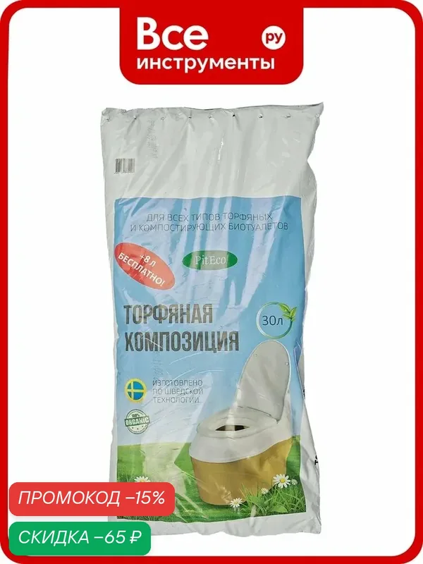 Торфяная композиция (30+8 л) Piteco B38 — Piteco, скидка по промокоду Яндекс Маркет