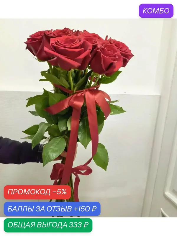 Букет цветов из красных роз, 15 шт, высота: 80 см, без упаковки — Розы Люкс, промокод и 150 баллов за отзыв Яндекс Маркет