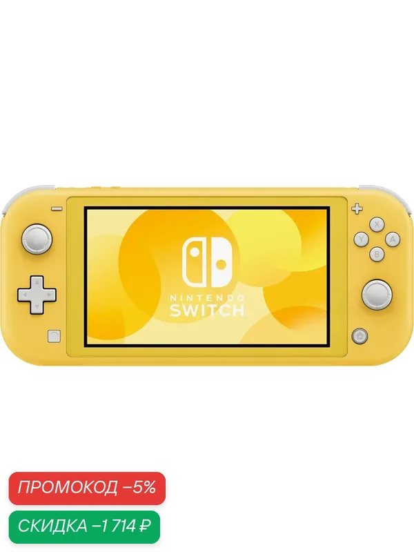 Игровая приставка Nintendo Switch Lite 32 ГБ HDD, без игр, желтый — Nintendo, скидка по промокоду Яндекс Маркет