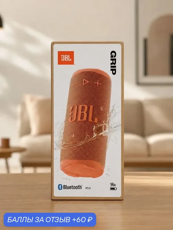 JBL Grip Bluetooth-колонка IP68, желто-оранжевый, Auracast, до 14 ч работы — JBL, 60 баллов за отзыв Яндекс Маркет