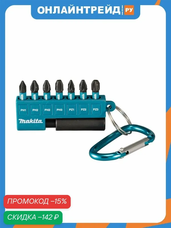 Набор бит Makita Impact Black 25 мм 8 шт.(PH1, 2XPH2, PH3, PZ1, PZ2, PZ3, магнитный держатель) — Makita, скидка по промокоду Яндекс Маркет