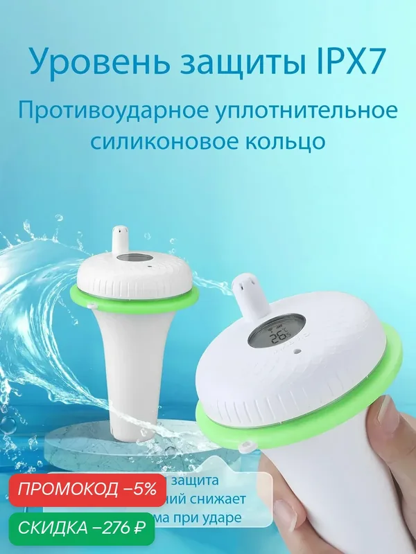 Беспроводной плавающий термометр с приемником INKBIRD IBS-P02R — 40℃~60℃ — INKBIRD, скидка по промокоду Яндекс Маркет