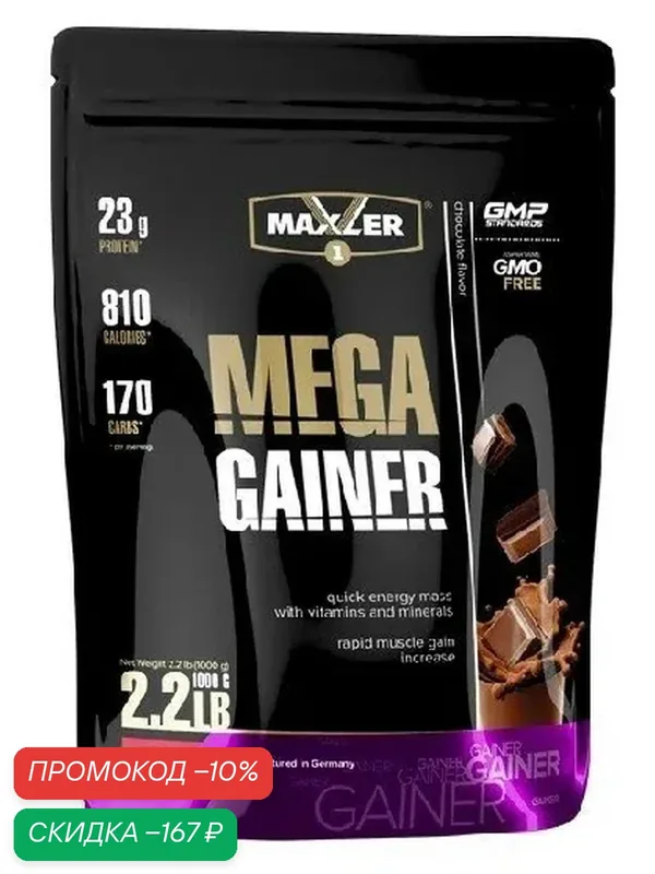 Maxler Mega Gainer, 1000 г (Ваниль) — Maxler, скидка по промокоду Яндекс Маркет