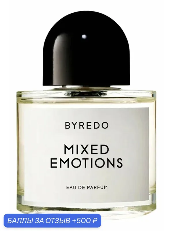 Парфюмерия Byredo "Mixed Emotions", фужерный аромат, флакон 100 мл — BYREDO, 500 баллов за отзыв Яндекс Маркет