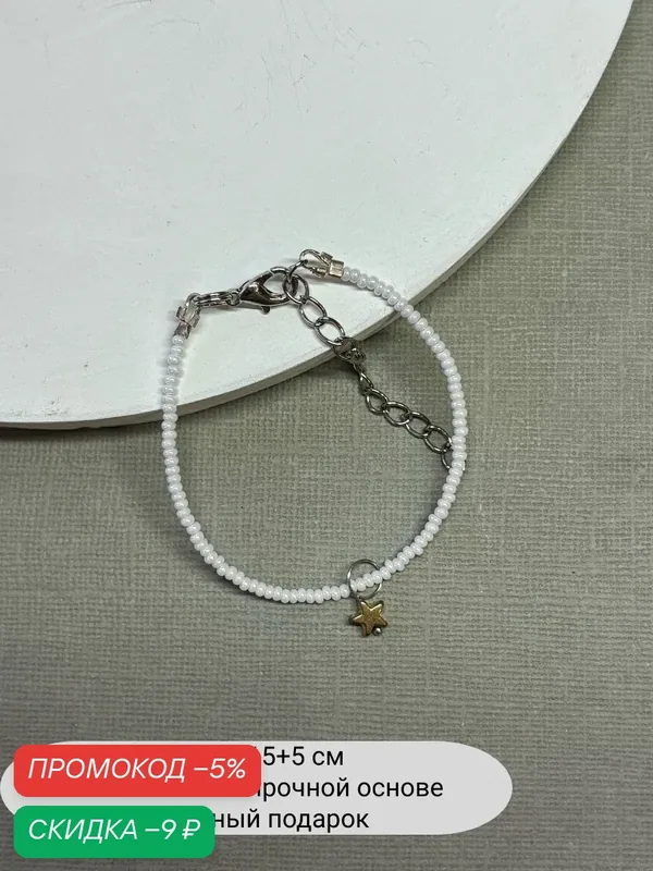 Браслет-цепочка, кристалл — SIDORINA SOFIA ACCESSORIES, скидка по промокоду Яндекс Маркет