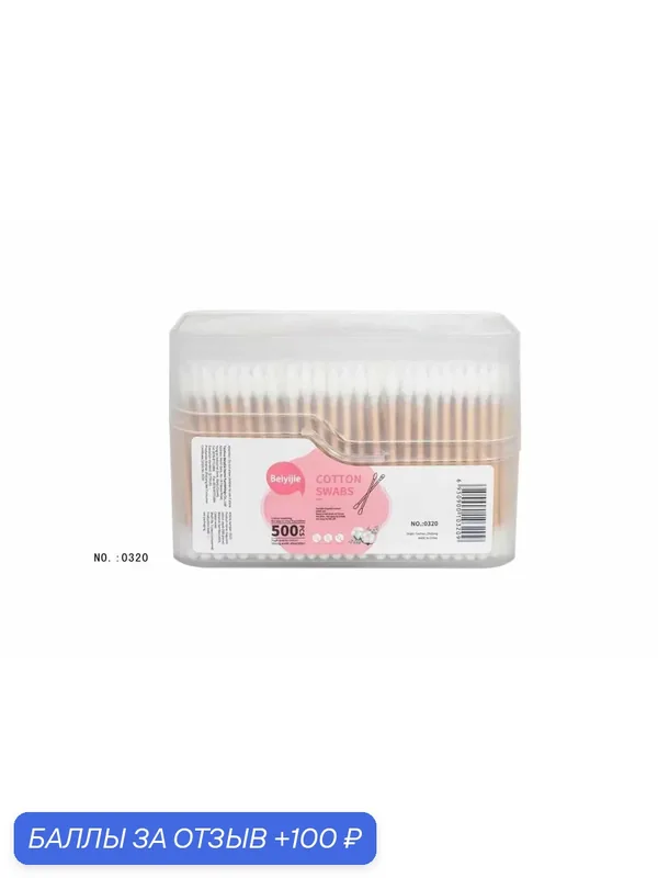 Ватные палочки Bbet Bamboo, бамбуковые, гипоаллергенные, биоразлагаемые, 500 штук — bbet, 100 баллов за отзыв Яндекс Маркет