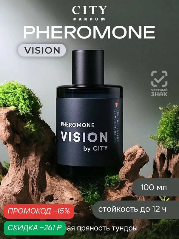 Духи мужские CITY VISION Pheromone восточные, пряный, феромоны — CITY Parfum, скидка по промокоду Яндекс Маркет