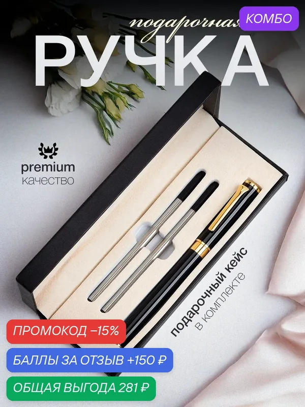 Подарочная ручка Marseille & Co "Metal", металл, шариковый механизм, синий стержень, 2 штуки — промокод и 150 баллов за отзыв Яндекс Маркет