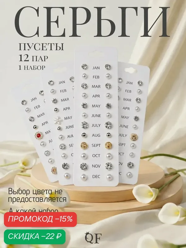 Комплект серег, пластик — Queen Fair, скидка по промокоду Яндекс Маркет