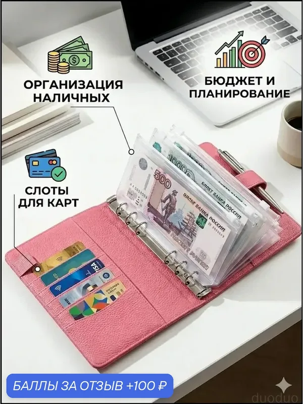 Папка-органайзер, A6, 1 шт, для организации и хранения документов - канцелярское изделие для организации рабочего места — 100 баллов за отзыв Яндекс Маркет