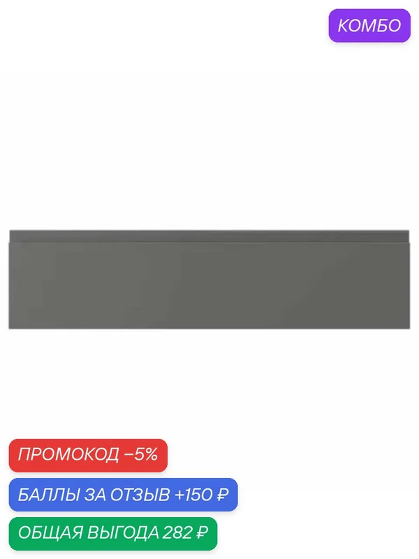Фронтальная панель ящика IKEA VOXTORP воксторп 80x20 см темно-серый — ИКЕА, промокод и 150 баллов за отзыв Яндекс Маркет