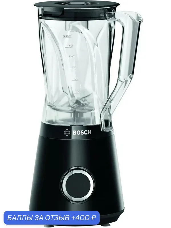 Блендер Bosch MMB6141B черный — BOSCH, 400 баллов за отзыв Яндекс Маркет