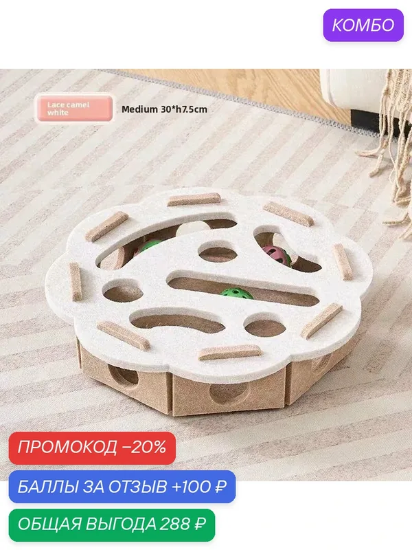 Развивающие Игрушки Для Кошек Кошачий Колокольчик-мячик — ROMIKY, промокод и 100 баллов за отзыв Яндекс Маркет