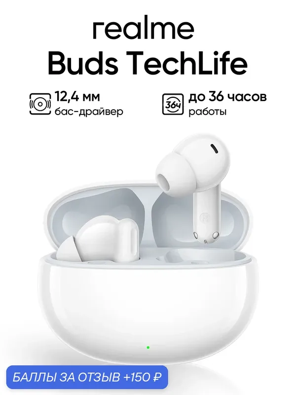 Беспроводные наушники Realme Buds Techlife, внутриканальные, Bluethooth, цвет белый — realme, 150 баллов за отзыв Яндекс Маркет