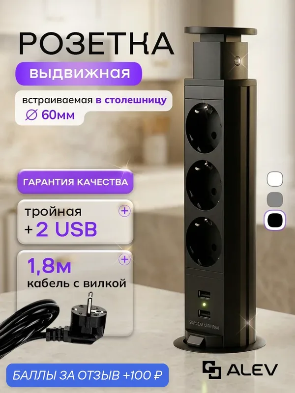 Розетка тройная + 2 USB ALEV встраиваемая, вертикальная, выдвижная с заземлением и шторками, чёрная — ALEV, скидка по промокоду Яндекс Маркет