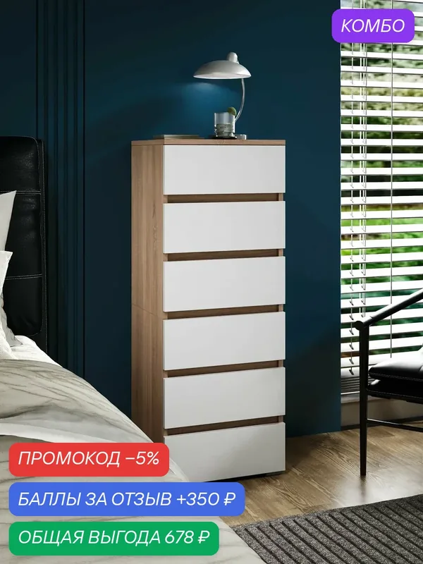 Комод Витто-953 дуб сонома-белый 6 ящиков без ручек, в гостиную, в спальню, в прихожую, в комнату деревянный, для белья и вещей, под телевизор, современный детский для игрушек — Profimebel, скидка по промокоду Яндекс Маркет