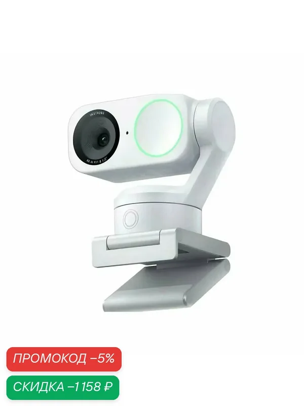 Insta360 Link 2 Веб-камера с режимами съемки в разрешении 4K c Ai, White — Insta360, скидка по промокоду Яндекс Маркет