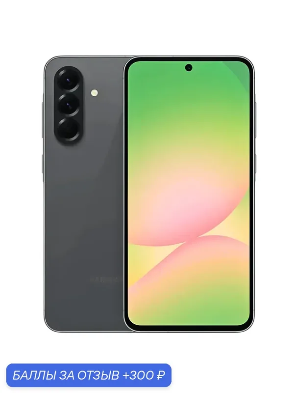 Портативный аккумулятор + Смартфон Samsung Galaxy A56 5G, 12/256Gb, Черный графитовый (Black Awesome Graphite), Dual: nano SIM + eSIM — Samsung, 300 баллов за отзыв Яндекс Маркет