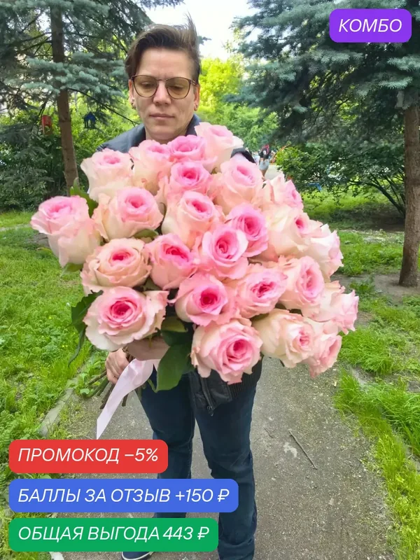 Букет цветов из розовых роз, 25 шт, 70 см, Эквадор, без упаковки — Розы Люкс, скидка по промокоду Яндекс Маркет