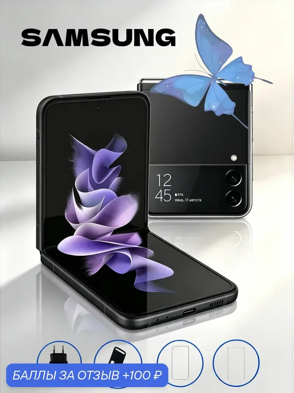 Смартфон Samsung Galaxy Z Flip 3, чёрный, 8+256 ГБ, 1 nano-SIM, складной экран 6, 7" — Samsung, 100 баллов за отзыв Яндекс Маркет